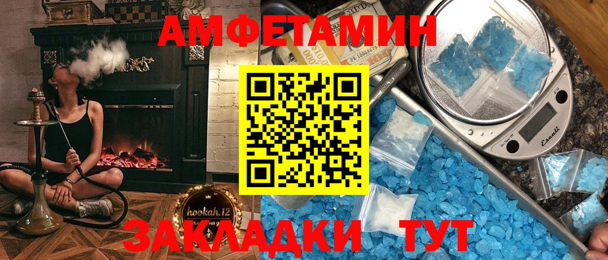 Amphetamine Розовый Похвистнево