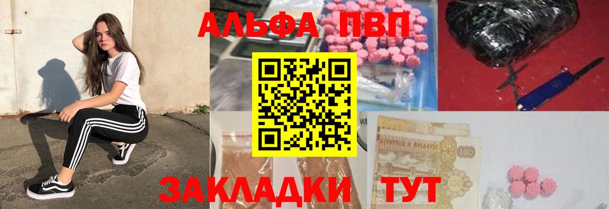 Alpha PVP СК Похвистнево