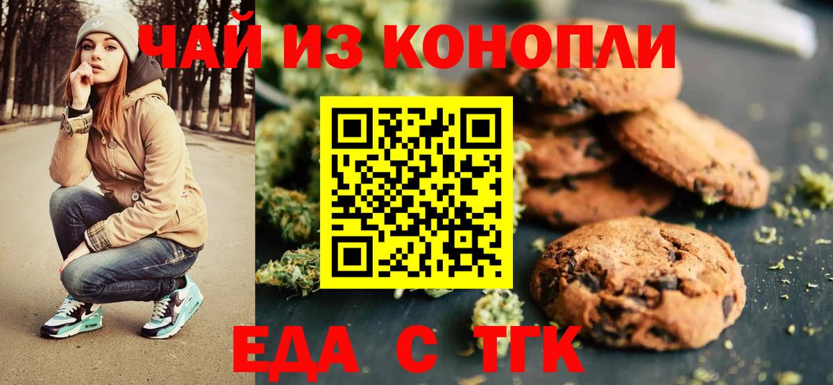 Похвистнево  Cannafood марихуана  Вход с VPN 