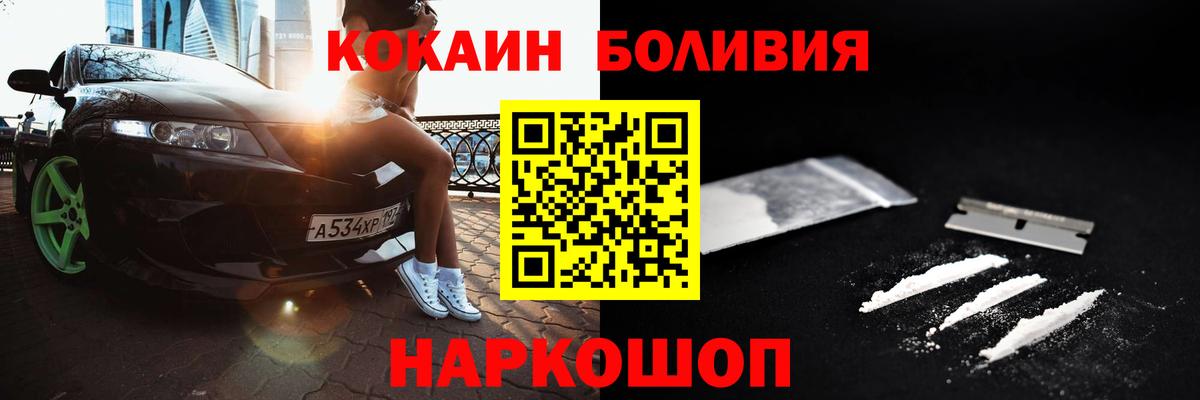 Cocaine Fish Scale Похвистнево