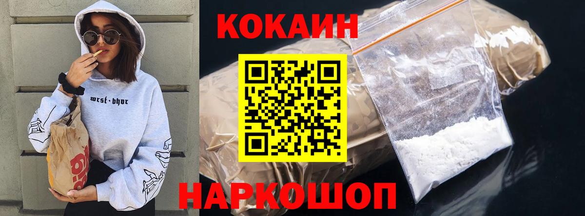 КОКАИН  Вход с VPN  Похвистнево  КОКАИН 98% 