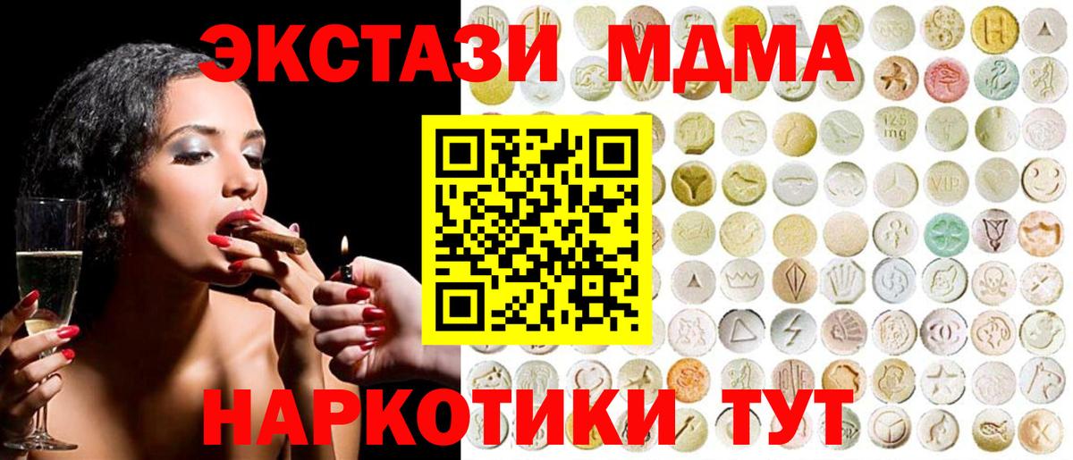 hydra tor  Ecstasy 280 MDMA  ЭКСТАЗИ  Вход с VPN  Похвистнево  Ecstasy 99% 