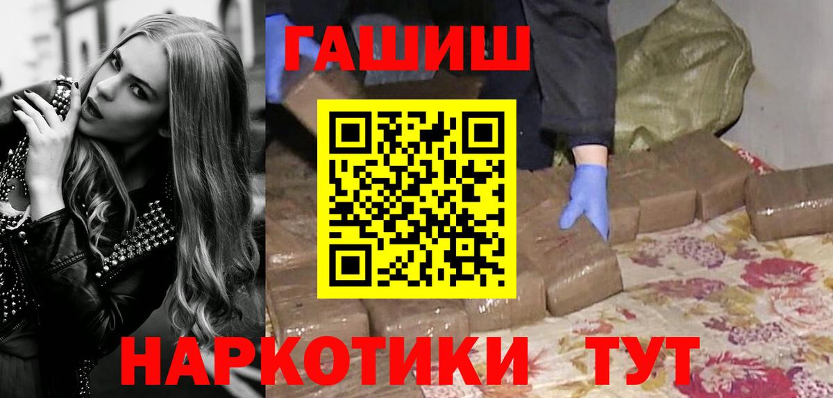 Похвистнево  Гашиш Ice-O-Lator  Вход с VPN  Гашиш Cannabis 