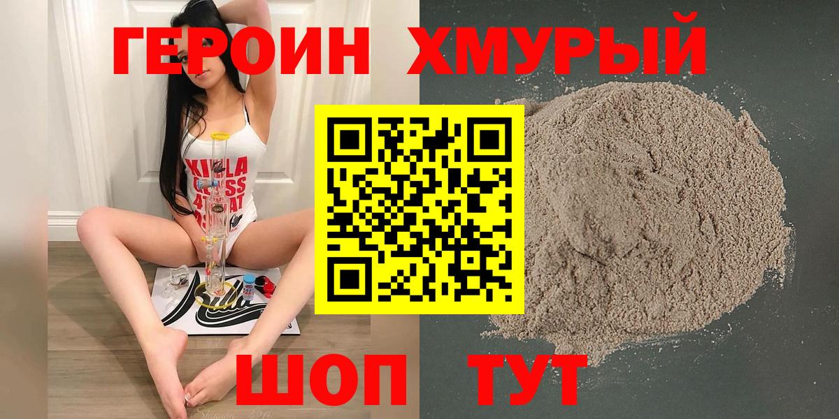Героин белый  Героин  Похвистнево  Вход с VPN 