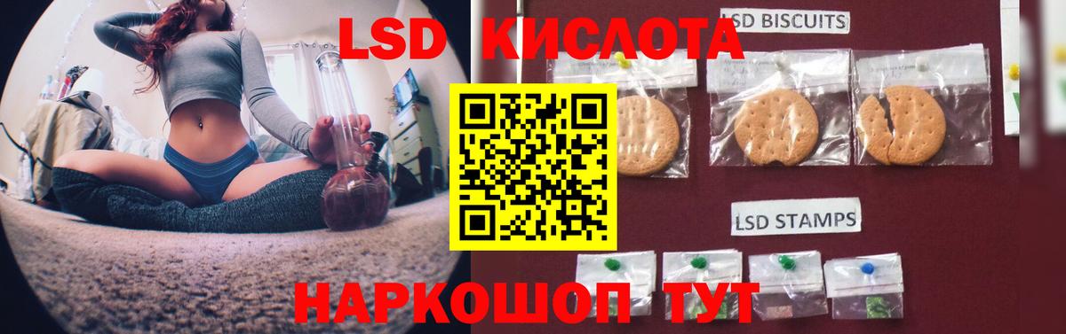 ЛСД экстази ecstasy  Вход с VPN  LSD-25 экстази кислота  Похвистнево 