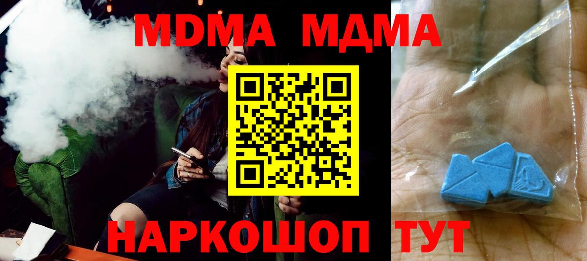 МДМА молли  МДМА кристаллы  MDMA  Похвистнево  Вход с VPN 