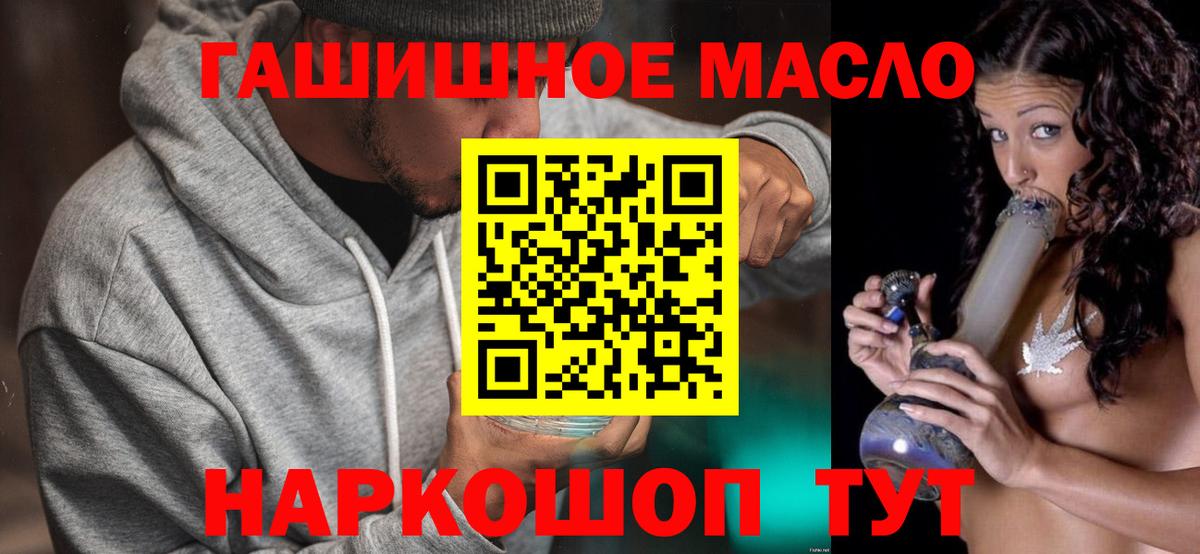 Дистиллят ТГК вейп Похвистнево